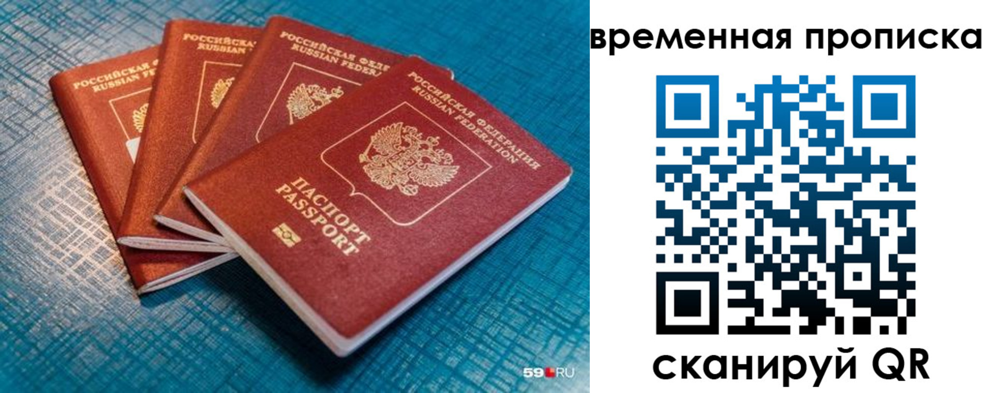 регистрация для дет. сада в Рошале