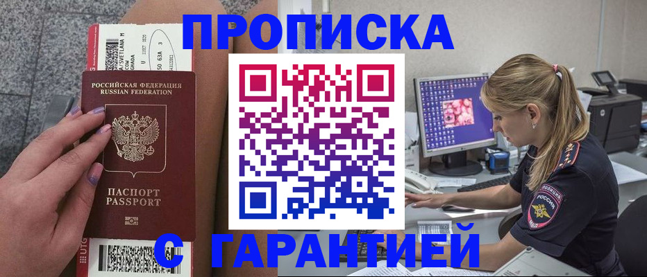 временная регистрация для школы в Рошале