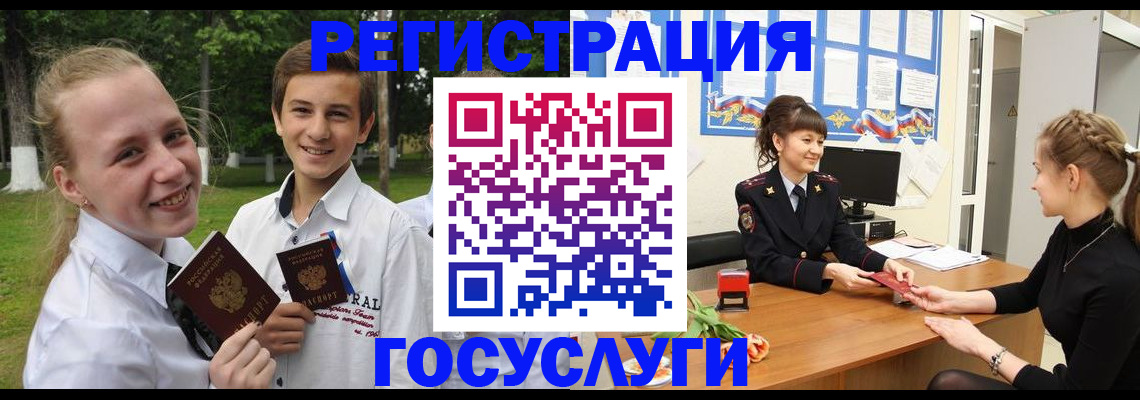 временная регистрация законно в Рошале